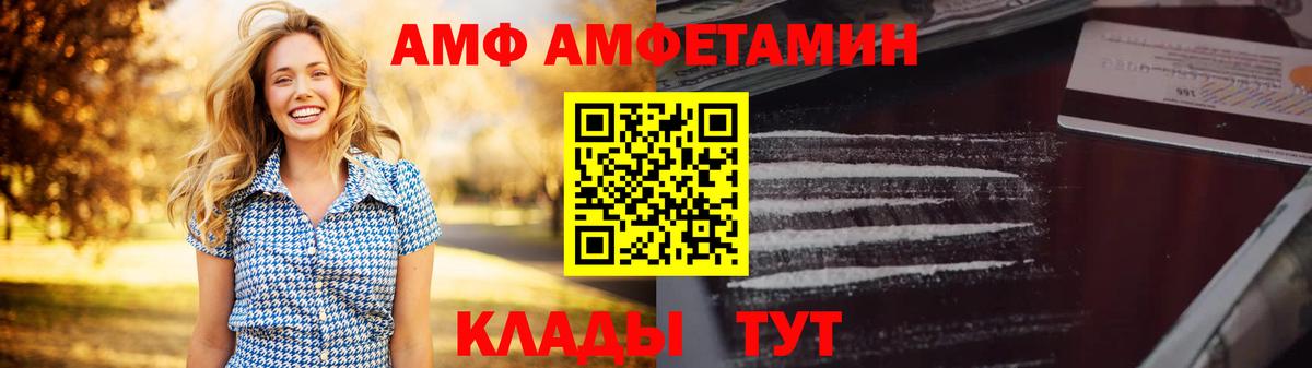 АМФ 97%  АМФ  Аксай  Вход с VPN 
