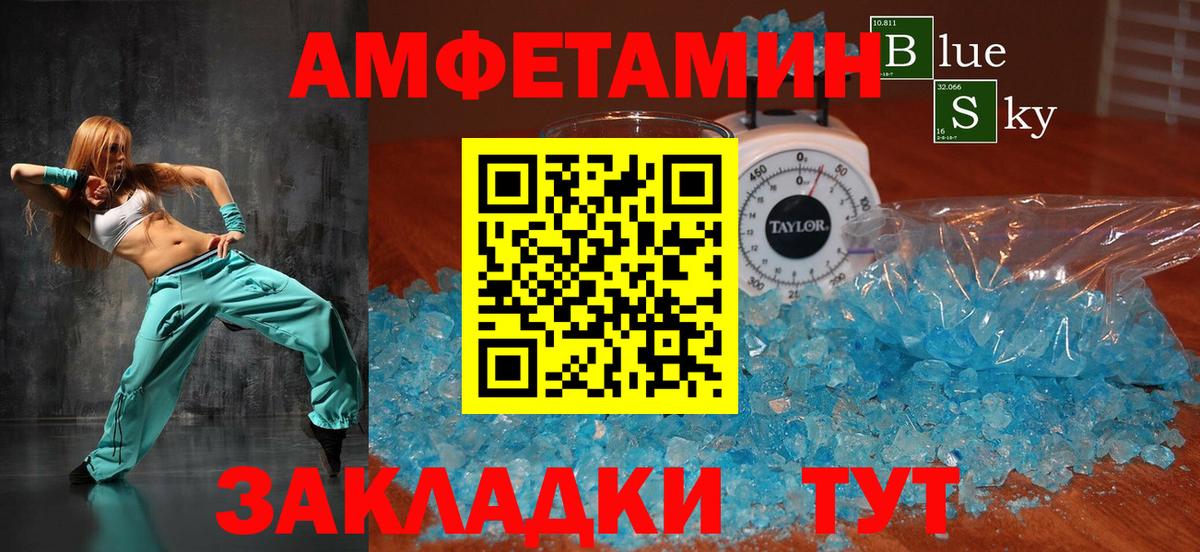 АМФ Розовый Аксай