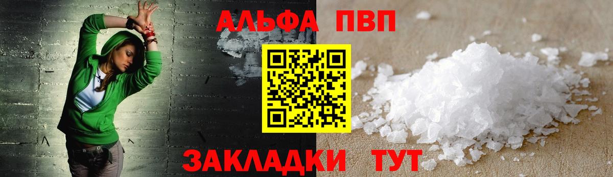 APVP  А ПВП СК КРИС  A-PVP СК  А ПВП Соль  Вход с VPN  Аксай 