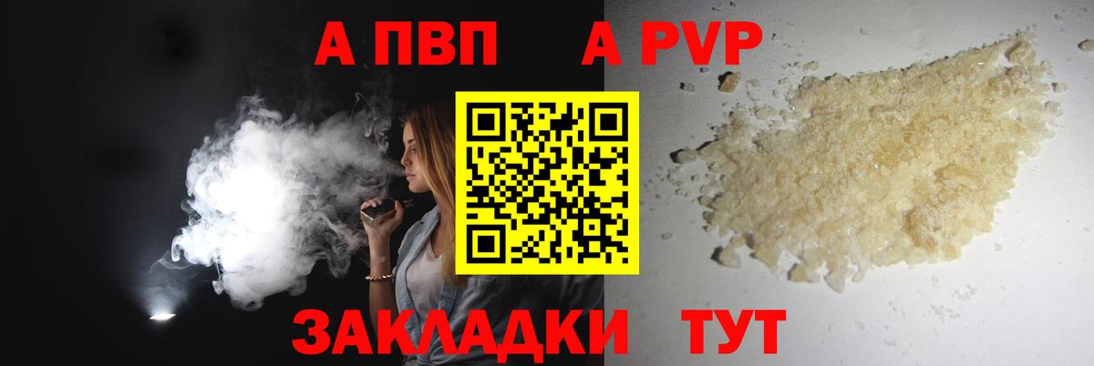 Alpha PVP СК КРИС Аксай