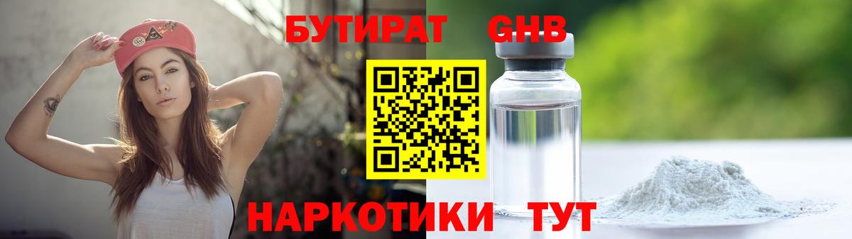 Аксай  БУТИРАТ Butirat  Вход с VPN 