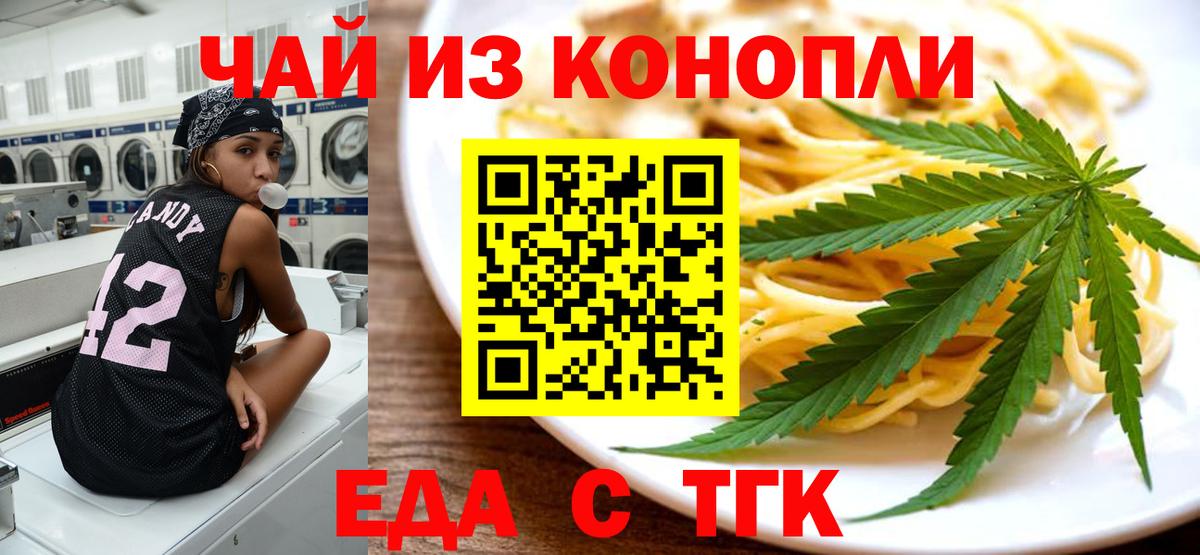 Canna-Cookies марихуана  Вход с VPN  Аксай 