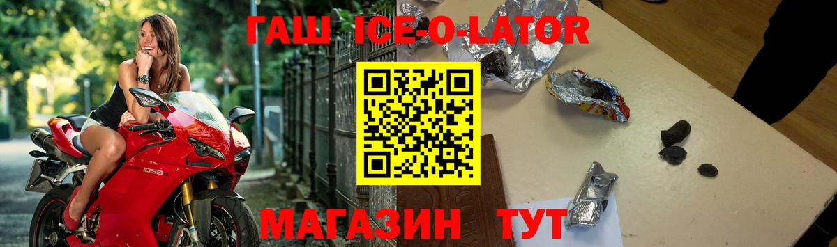 ГАШ хэш Аксай