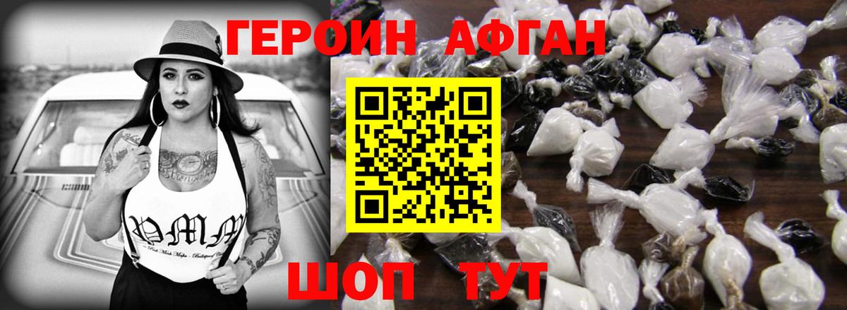 Героин герыч  Вход с VPN  Аксай 