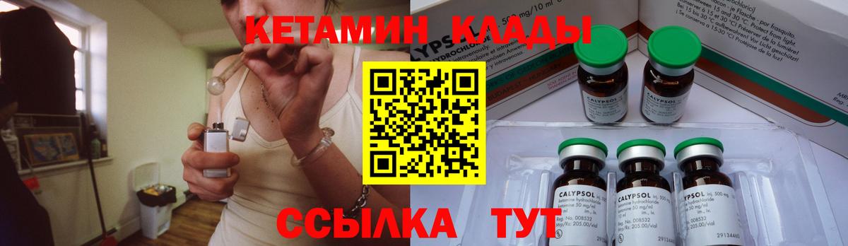 КЕТАМИН ketamine Аксай