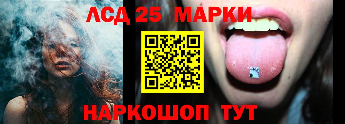 LSD-25 экстази ecstasy Аксай
