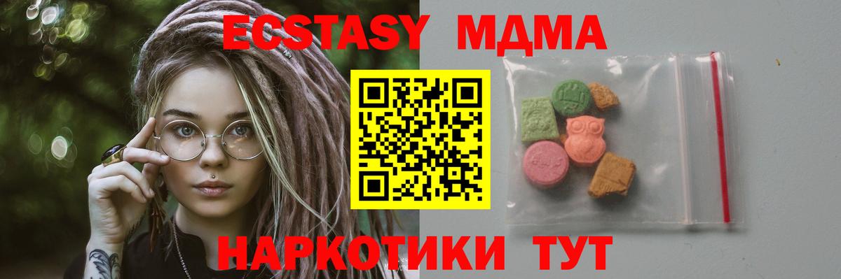 MDMA Molly  Вход с VPN  МДМА Molly  Аксай 