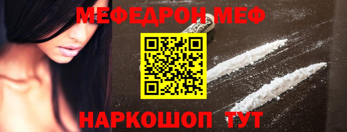 МЯУ-МЯУ  МЯУ-МЯУ 4 MMC  Вход с VPN  где купить   Аксай  МЯУ-МЯУ мука 