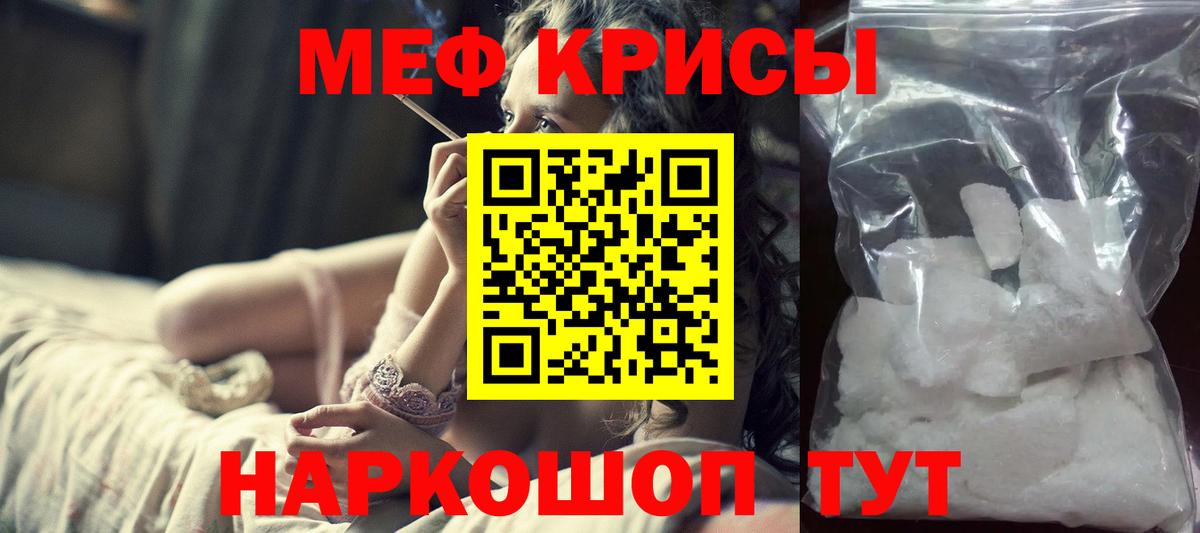 Меф мяу мяу мука Аксай