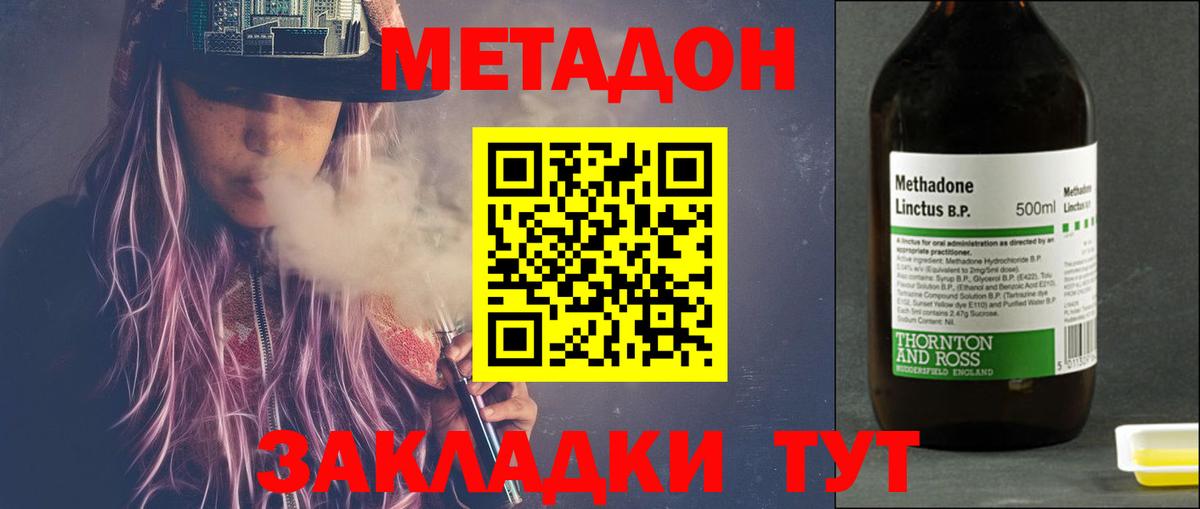 Аксай  МЕТАДОН белоснежный  Вход с VPN 
