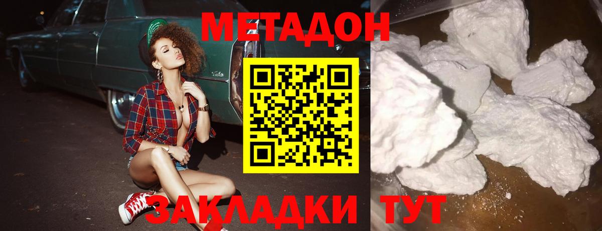 Метадон VHQ Аксай