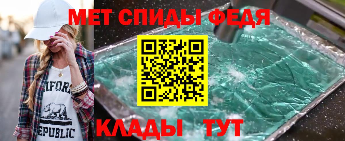 Первитин Methamphetamine Аксай