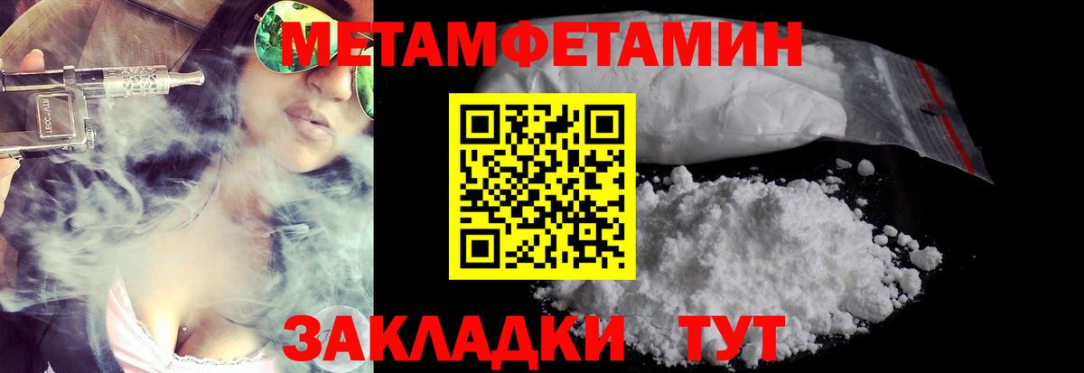 Аксай  Первитин пудра  Вход с VPN 