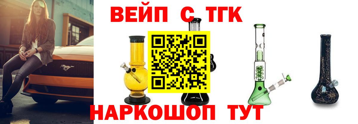 ТГК Wax Аксай
