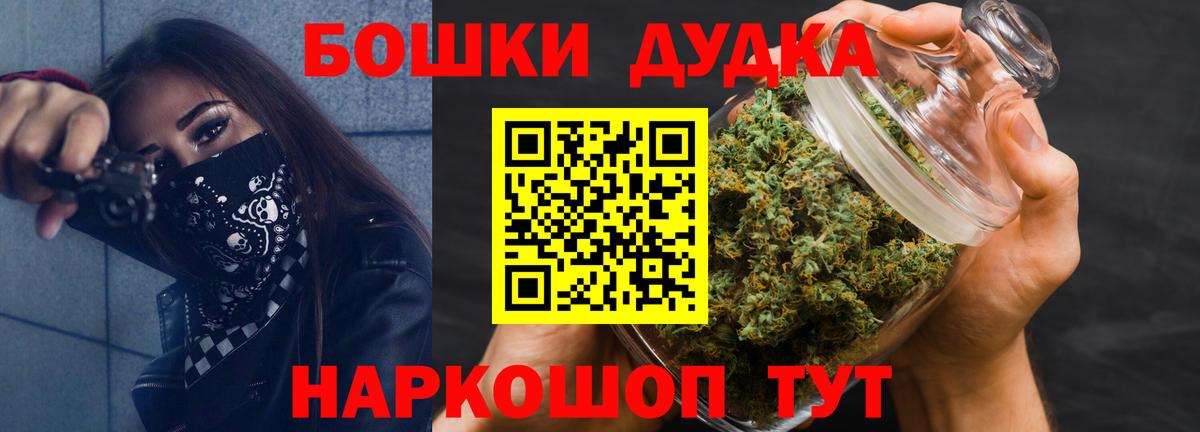 Бошки Шишки White Widow Аксай